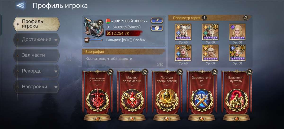 продажа аккаунта к игре Watcher Of Realms
