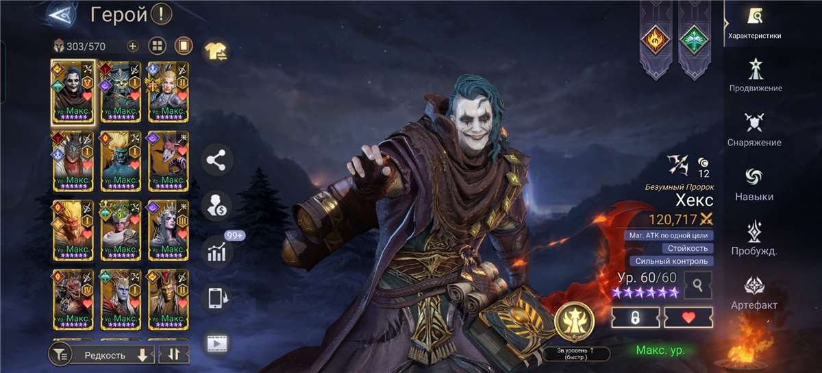 продажа аккаунта к игре Watcher Of Realms