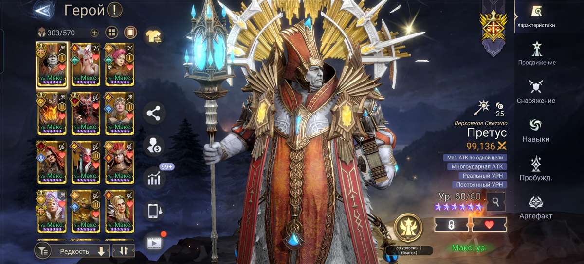 продажа аккаунта к игре Watcher Of Realms