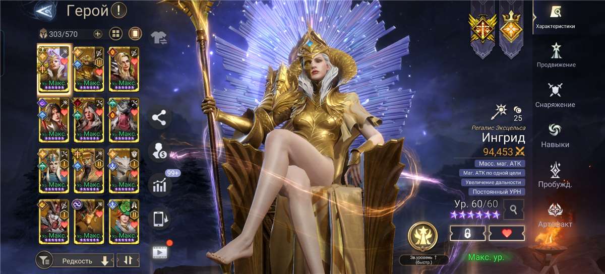продажа аккаунта к игре Watcher Of Realms