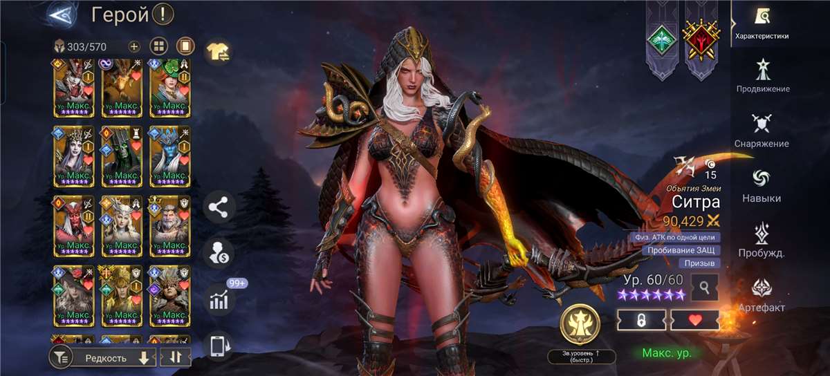 продажа аккаунта к игре Watcher Of Realms
