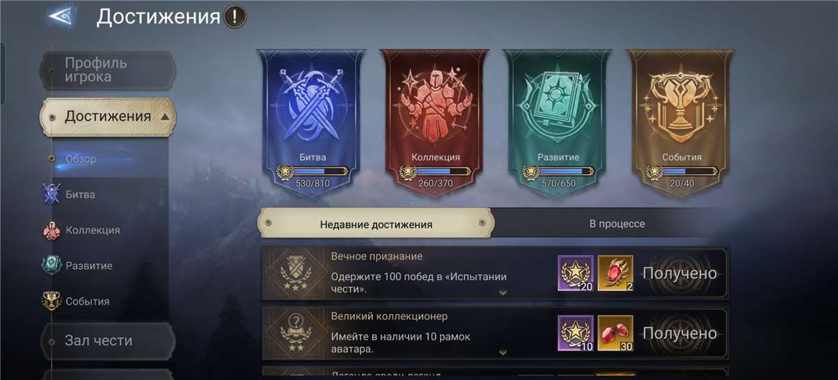продажа аккаунта к игре Watcher Of Realms