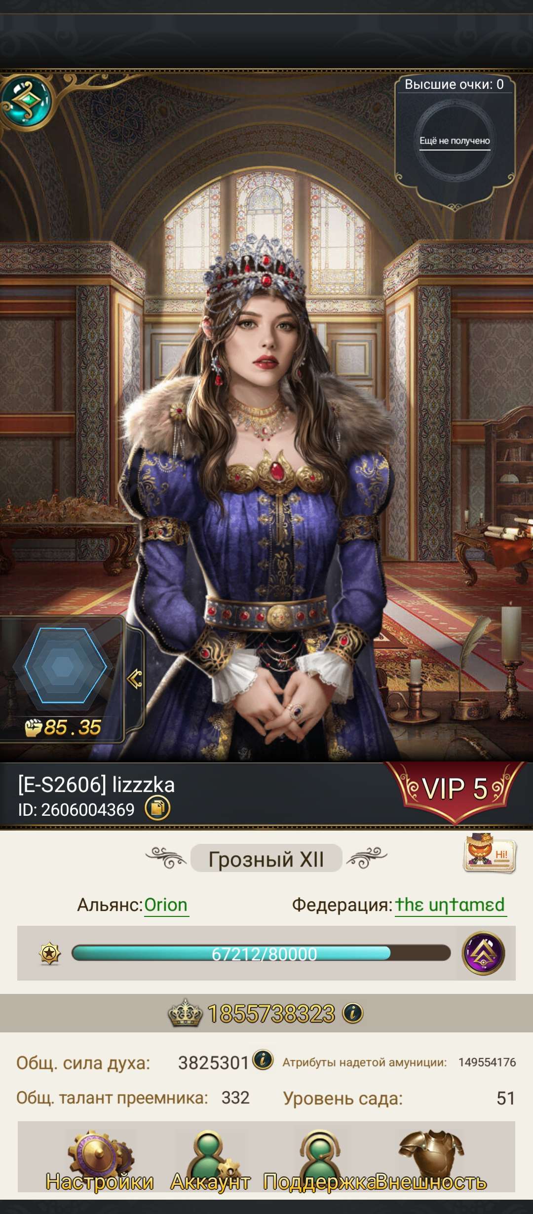 продажа аккаунта к игре Великий Султан