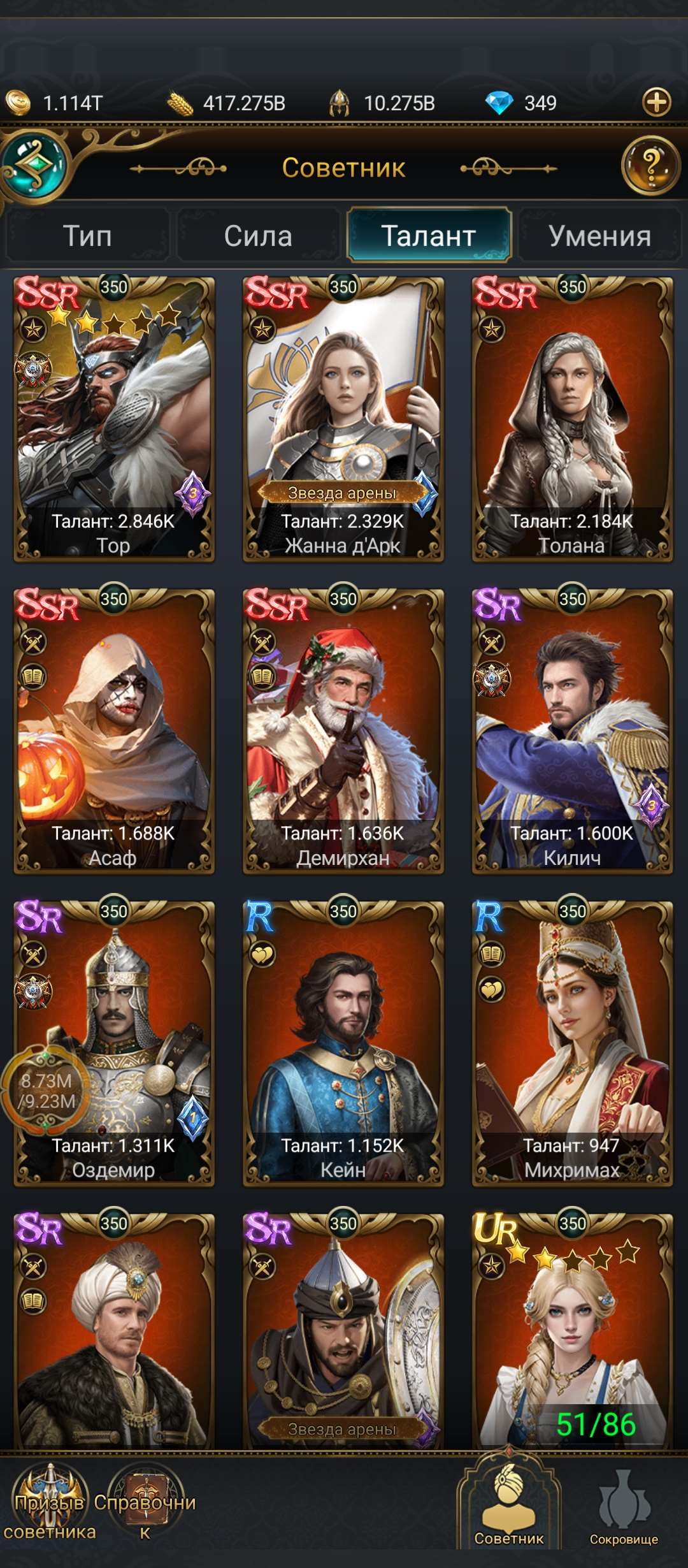 продажа аккаунта к игре Великий Султан