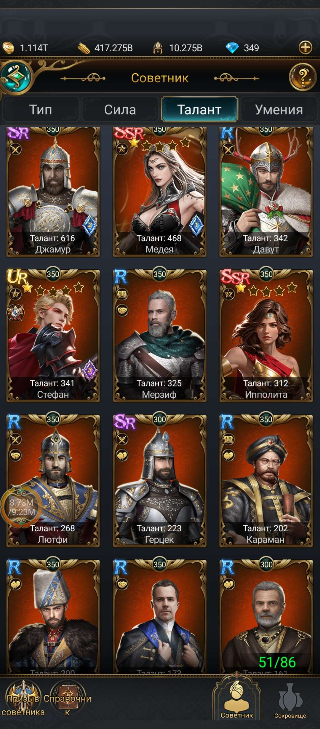 продажа аккаунта к игре Великий Султан