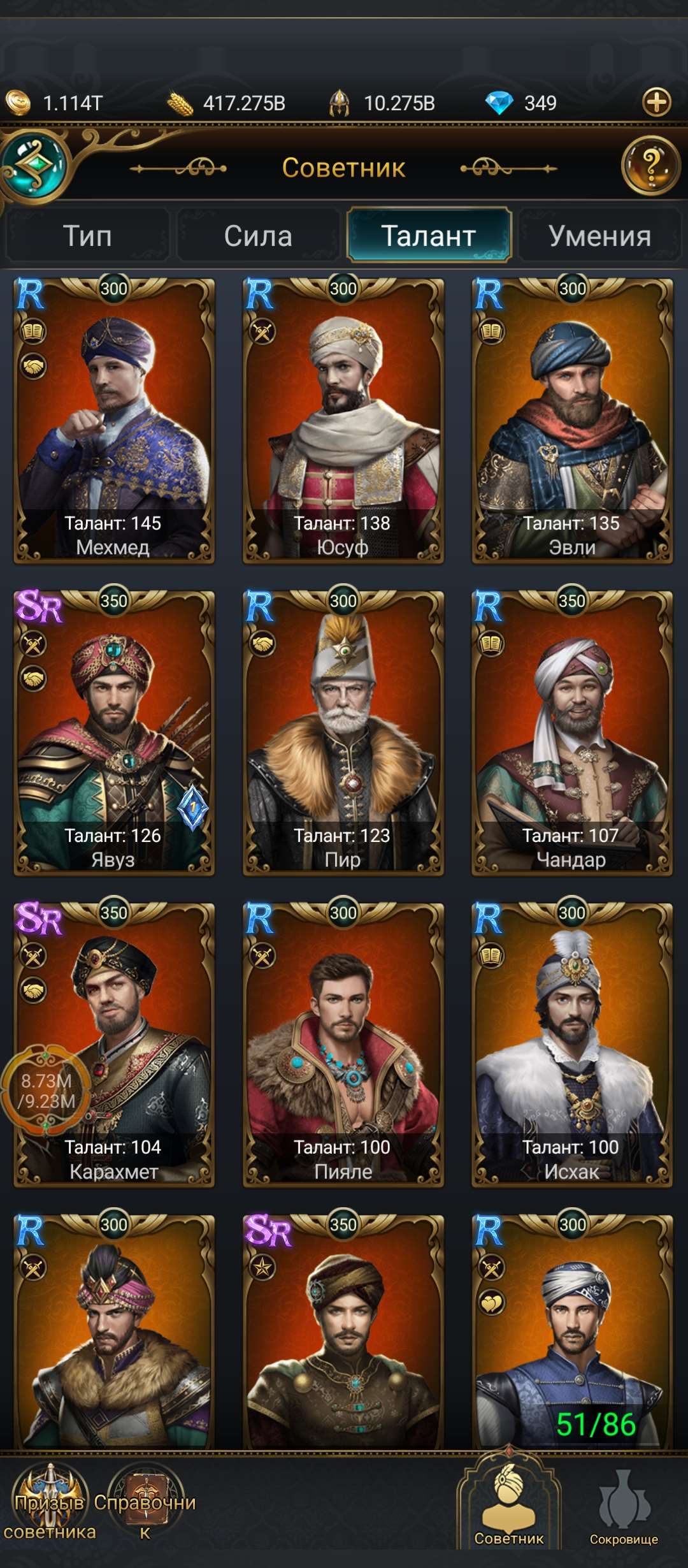 продажа аккаунта к игре Великий Султан