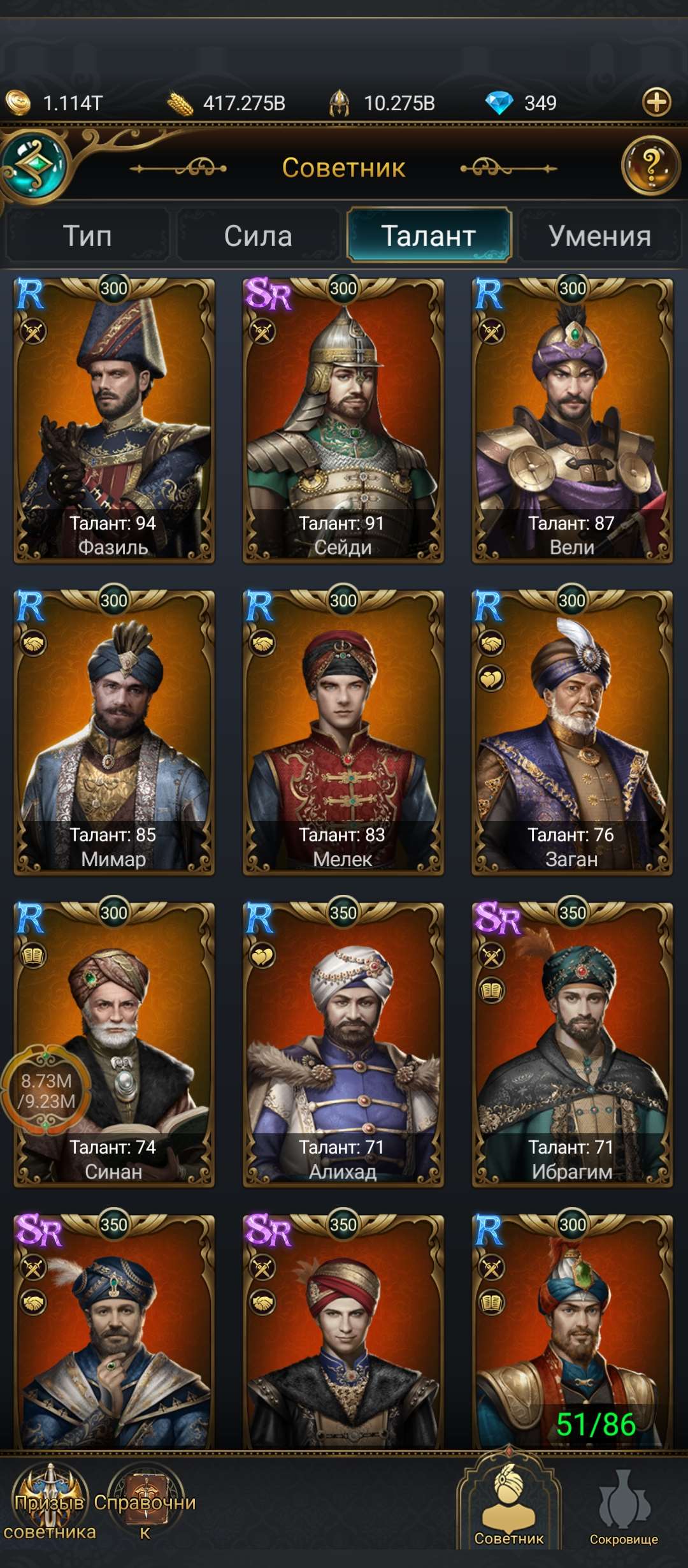 продажа аккаунта к игре Великий Султан