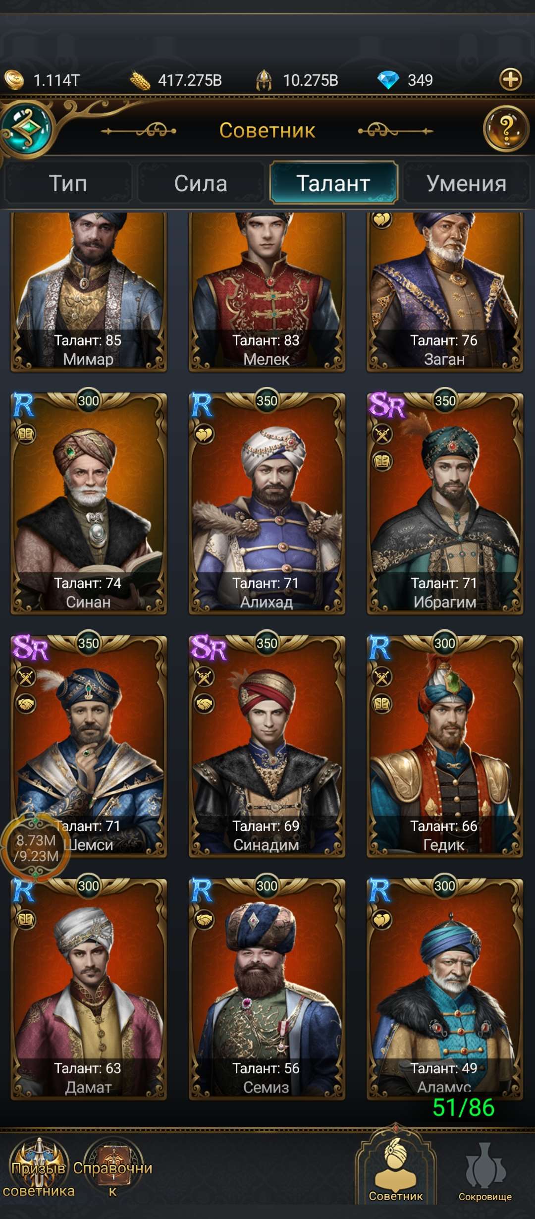 продажа аккаунта к игре Великий Султан