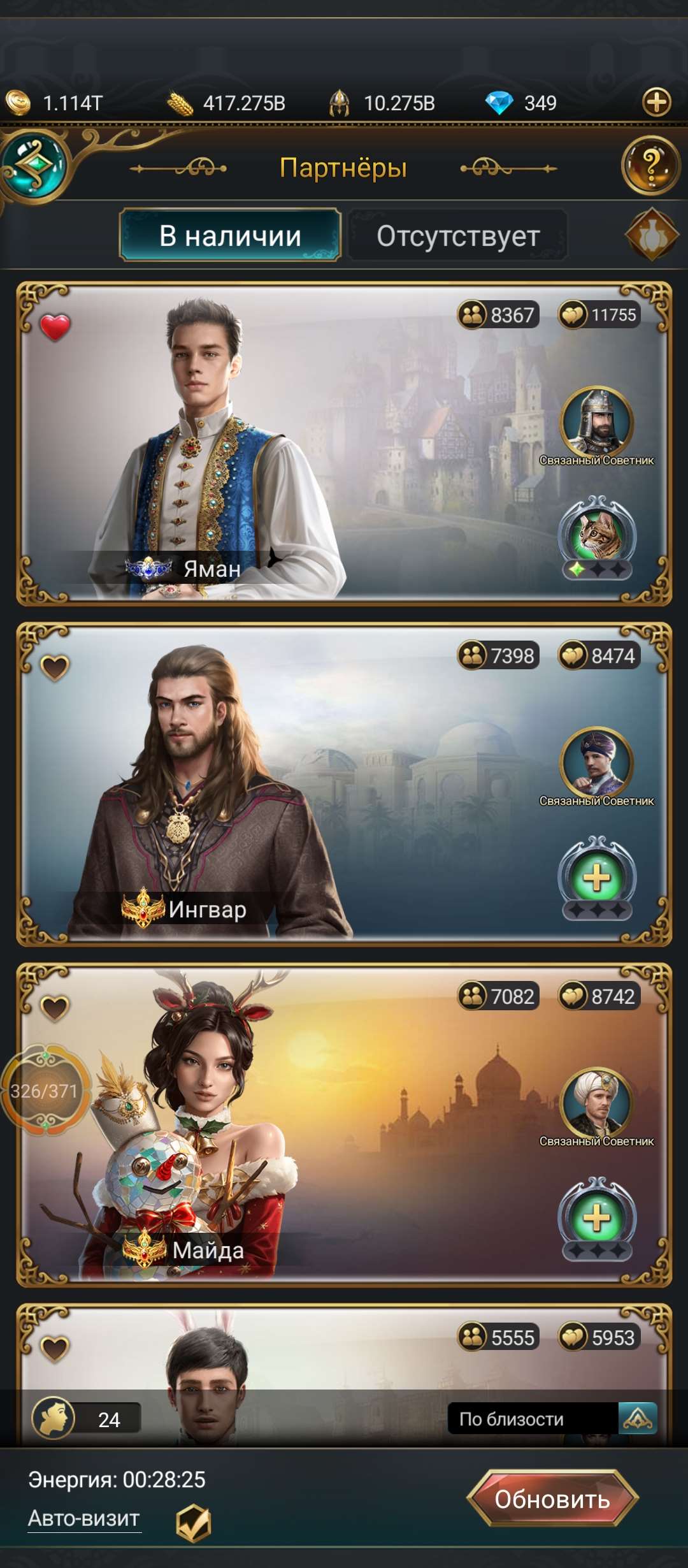 продажа аккаунта к игре Великий Султан