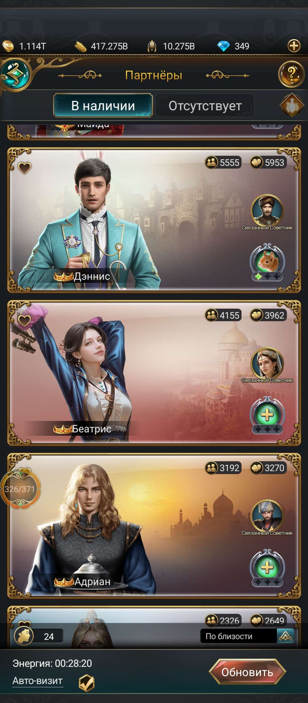 продажа аккаунта к игре Великий Султан