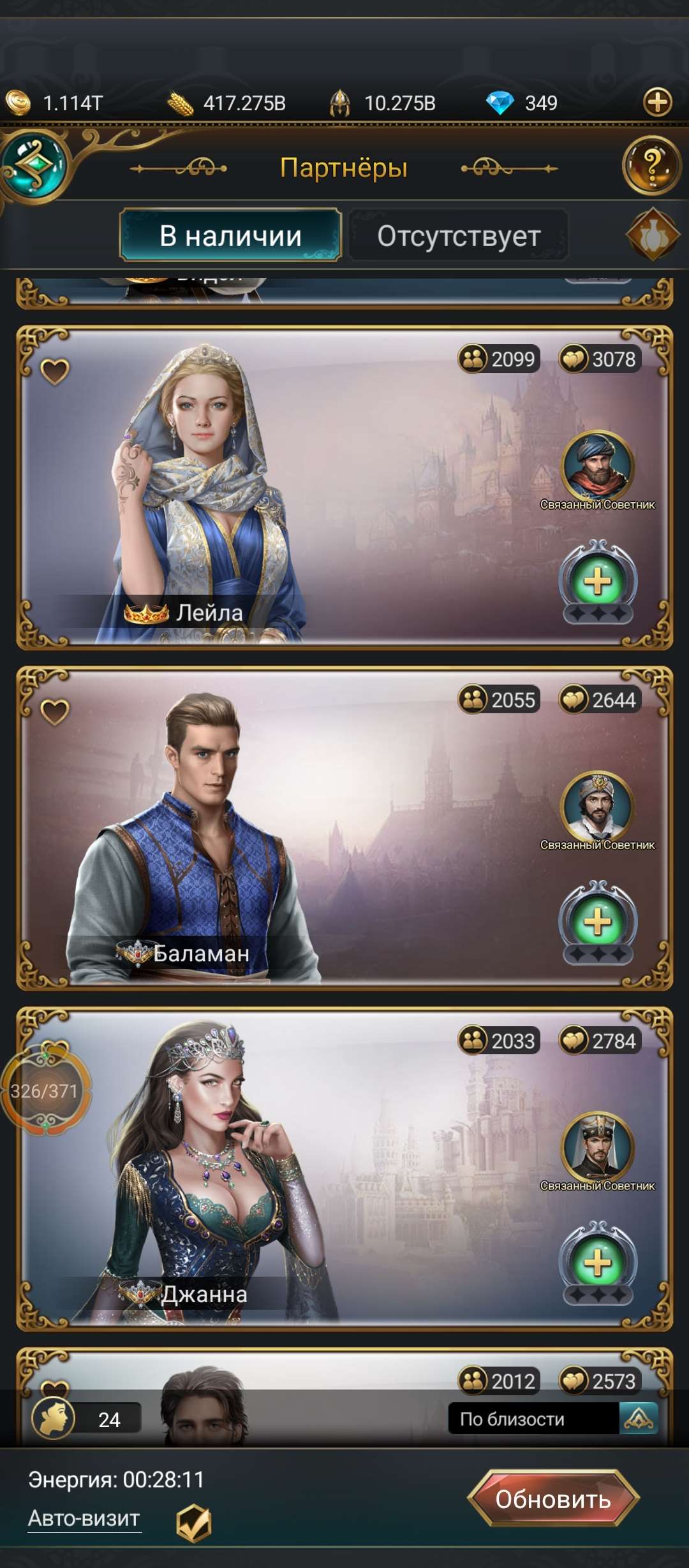 продажа аккаунта к игре Великий Султан