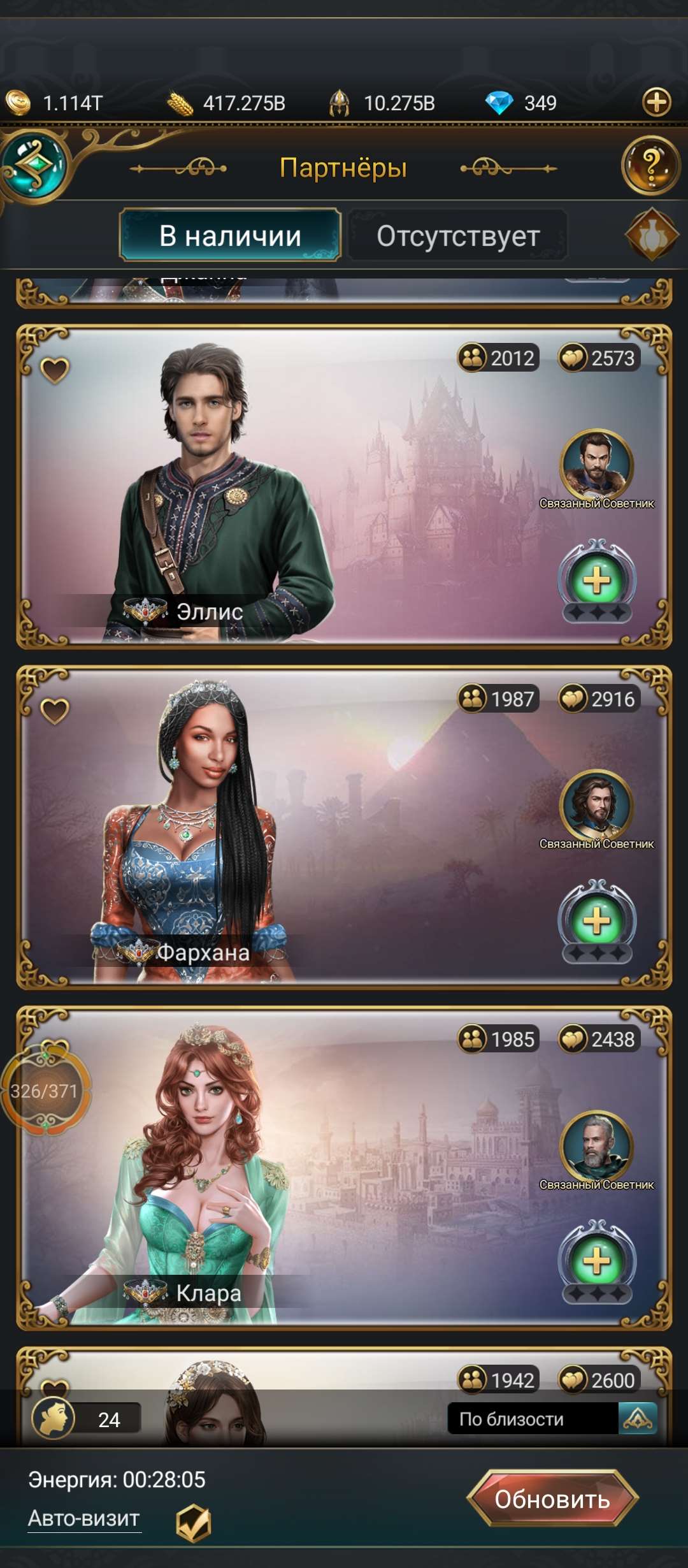 продажа аккаунта к игре Великий Султан