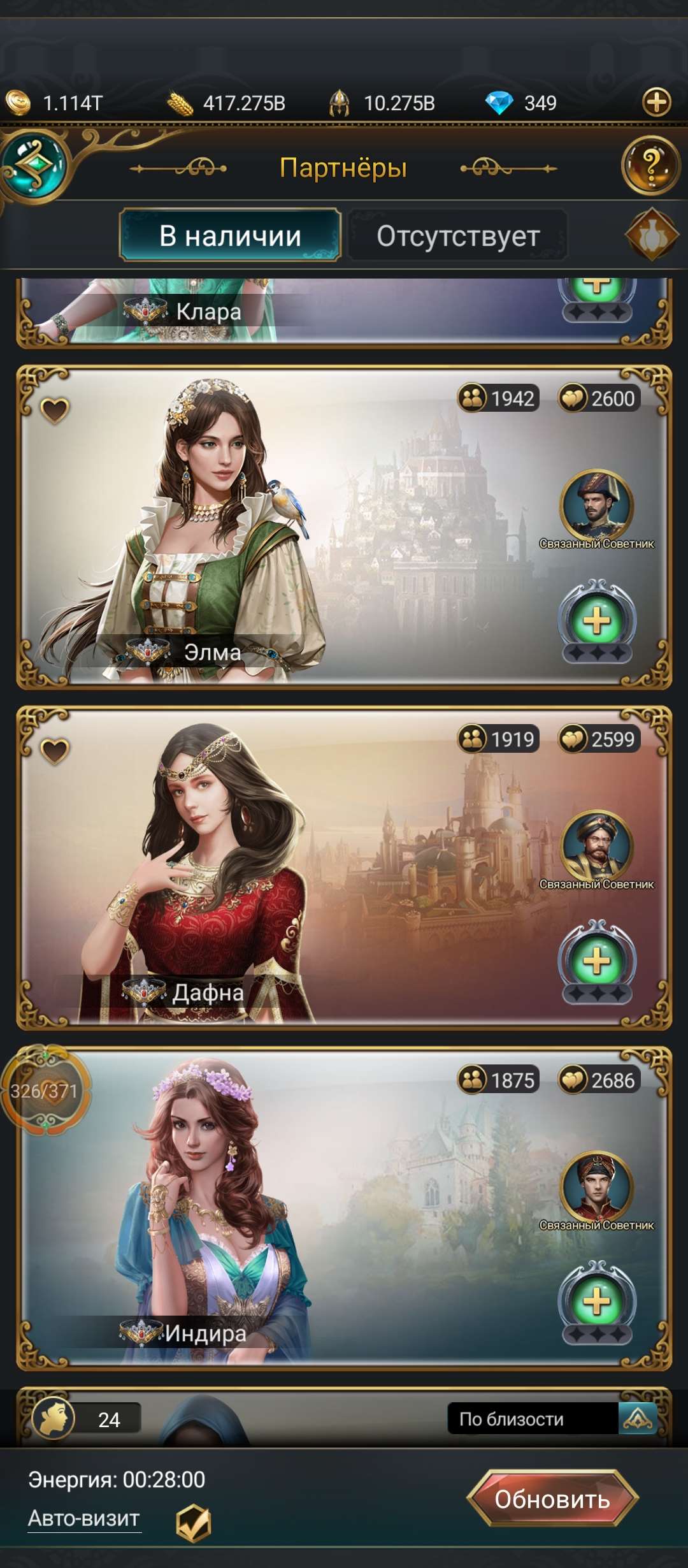 продажа аккаунта к игре Великий Султан