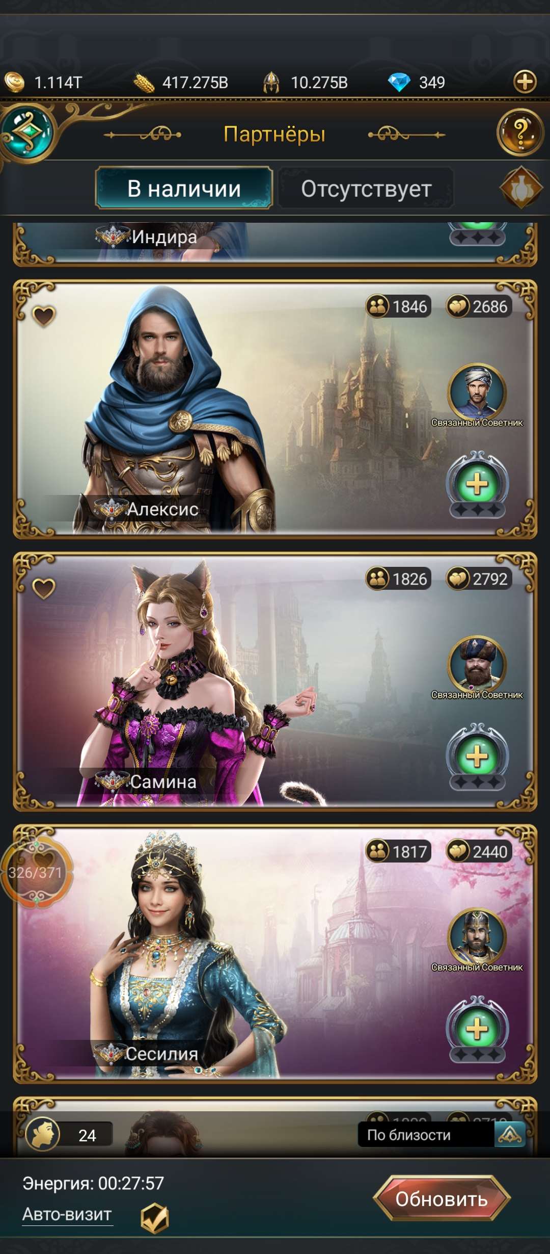 продажа аккаунта к игре Великий Султан