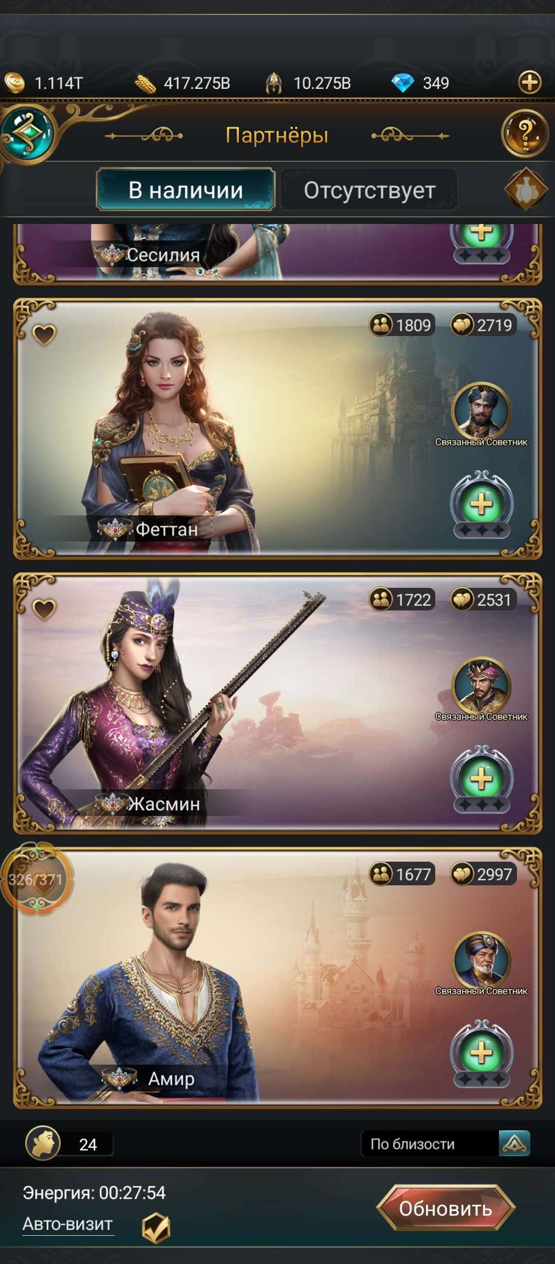 продажа аккаунта к игре Великий Султан