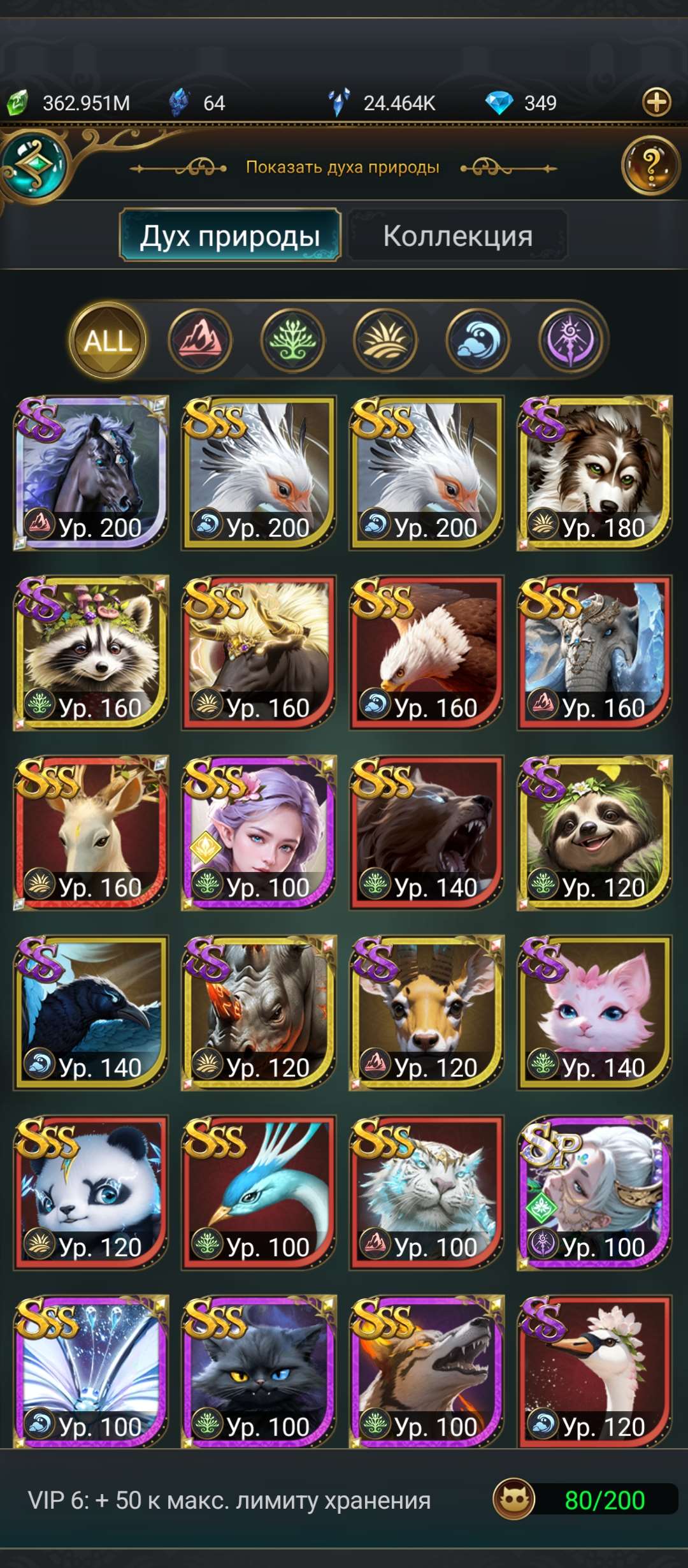 продажа аккаунта к игре Великий Султан