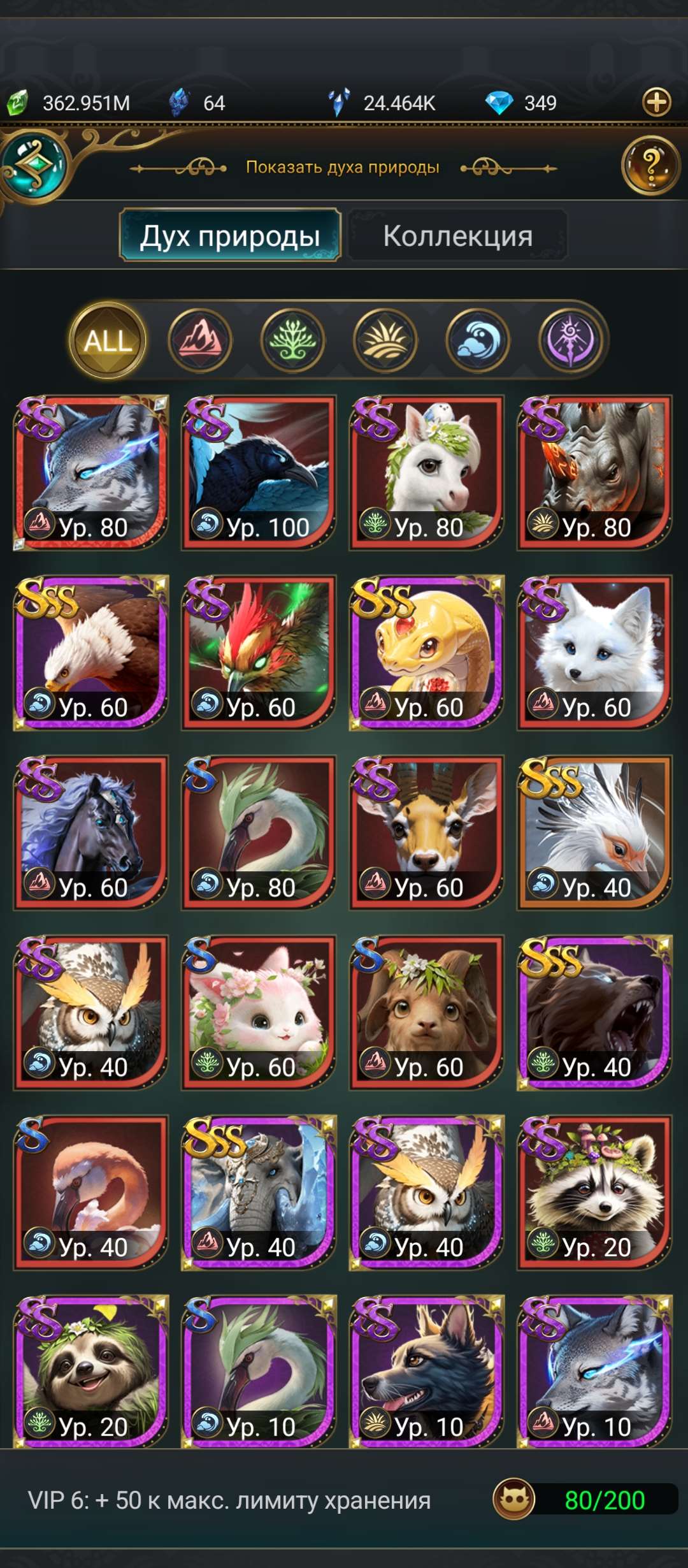 продажа аккаунта к игре Великий Султан