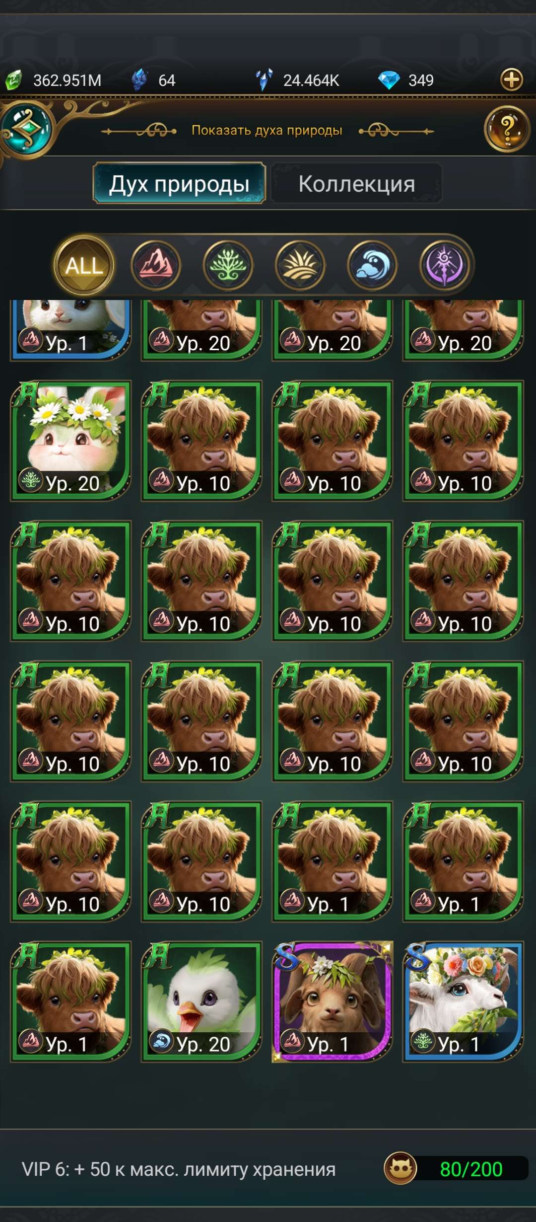 продажа аккаунта к игре Великий Султан