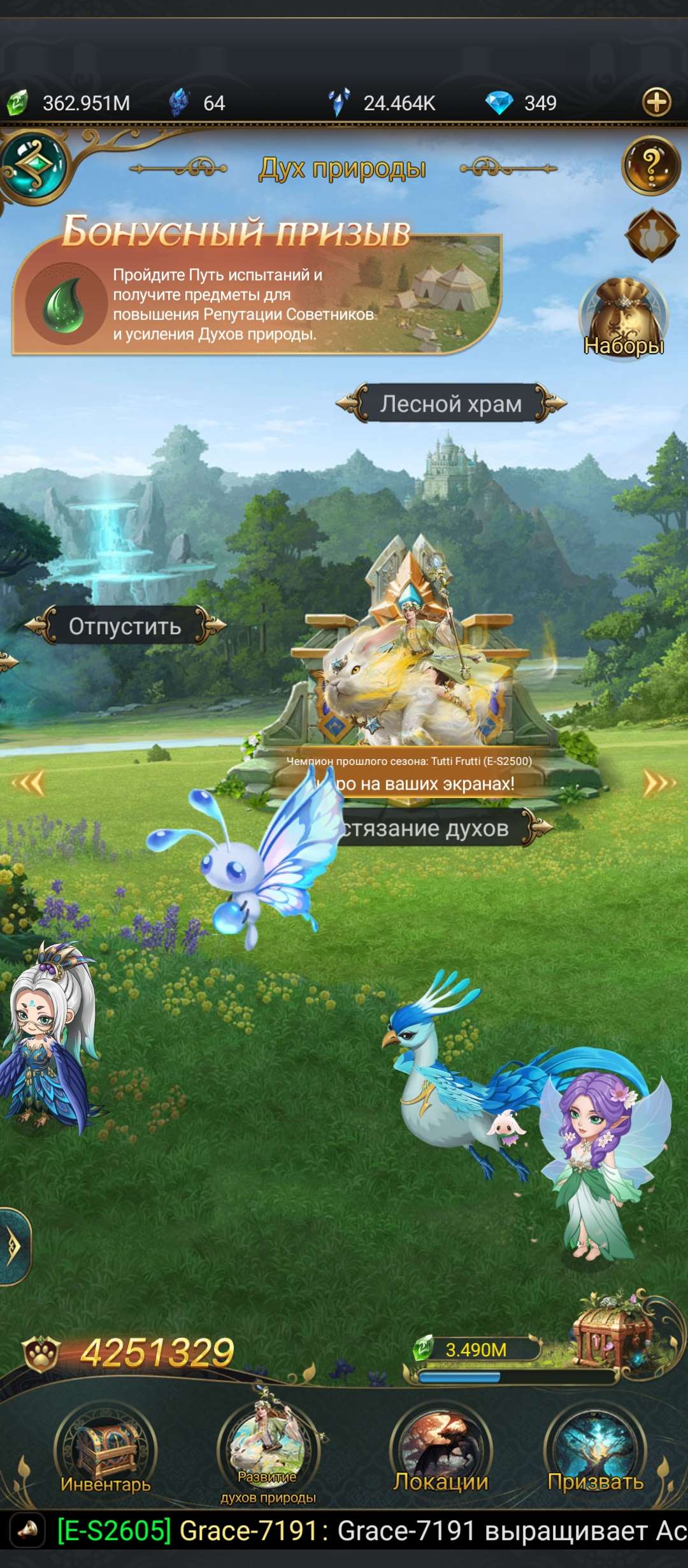 продажа аккаунта к игре Великий Султан