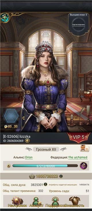 купить аккаунт Великий Султан