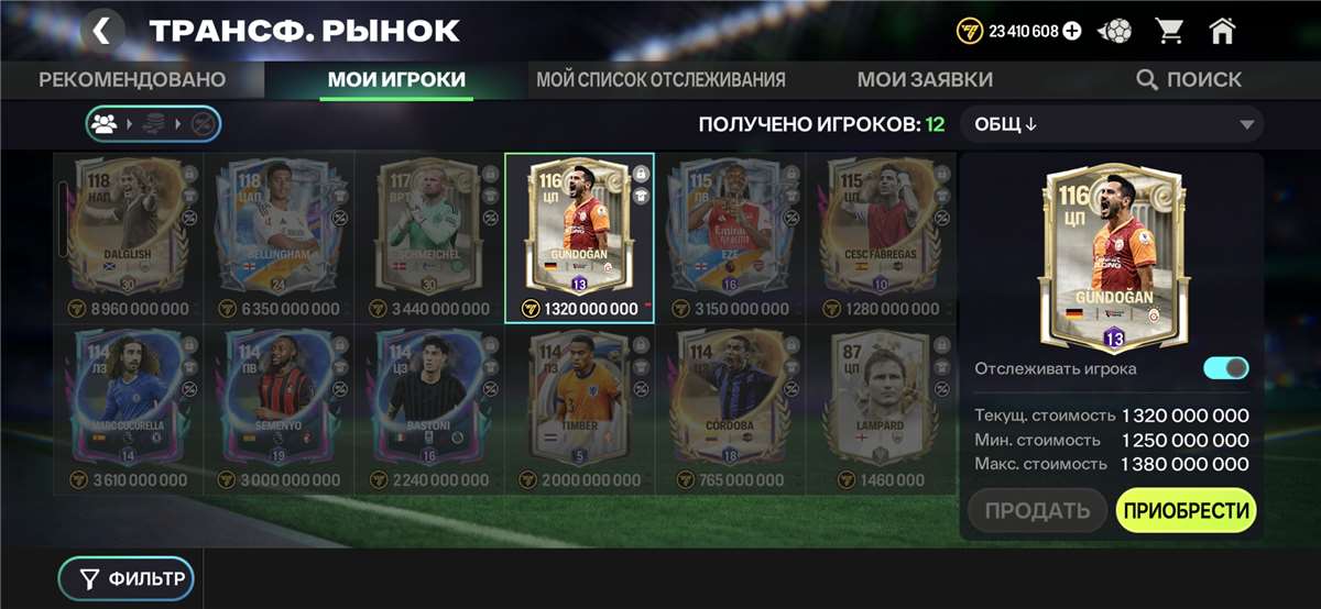 продажа аккаунта к игре FIFA Mobile