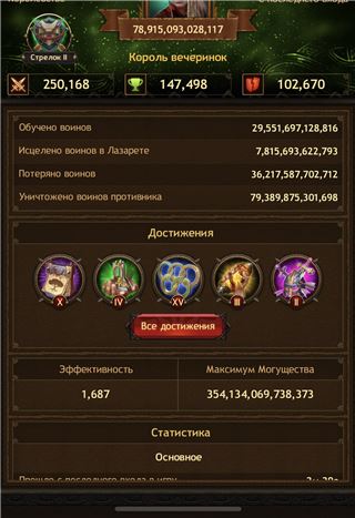 купить аккаунт Vikings war of clans