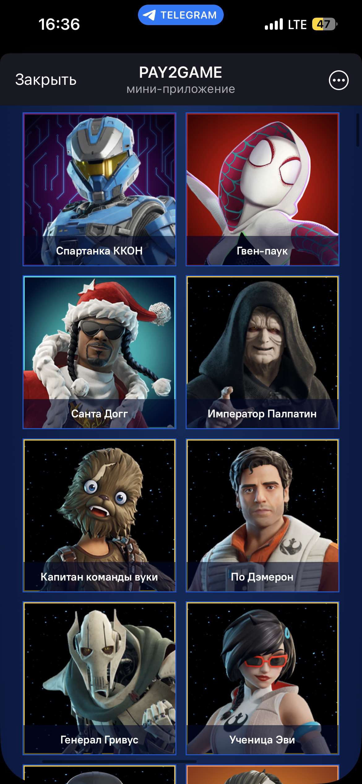 продажа аккаунта к игре Fortnite