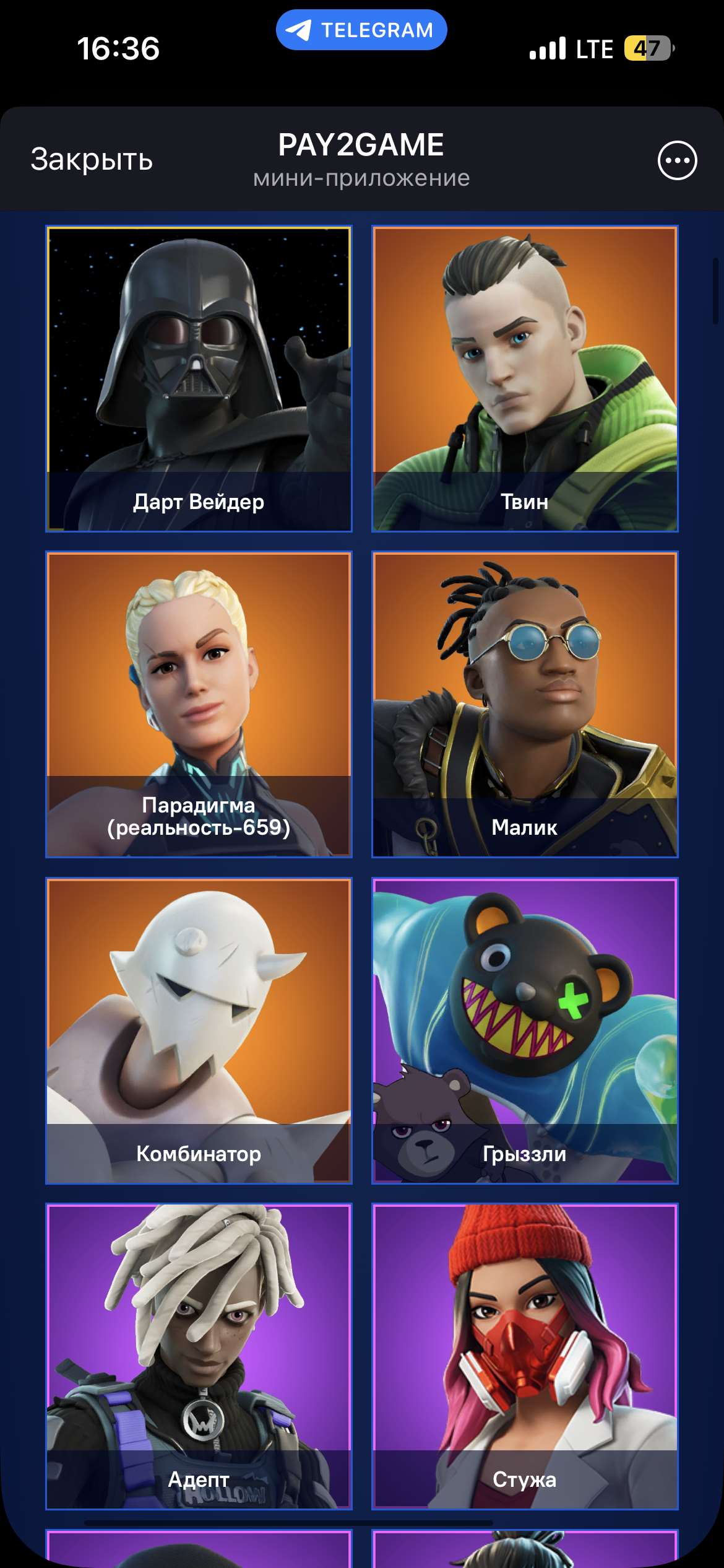 продажа аккаунта к игре Fortnite