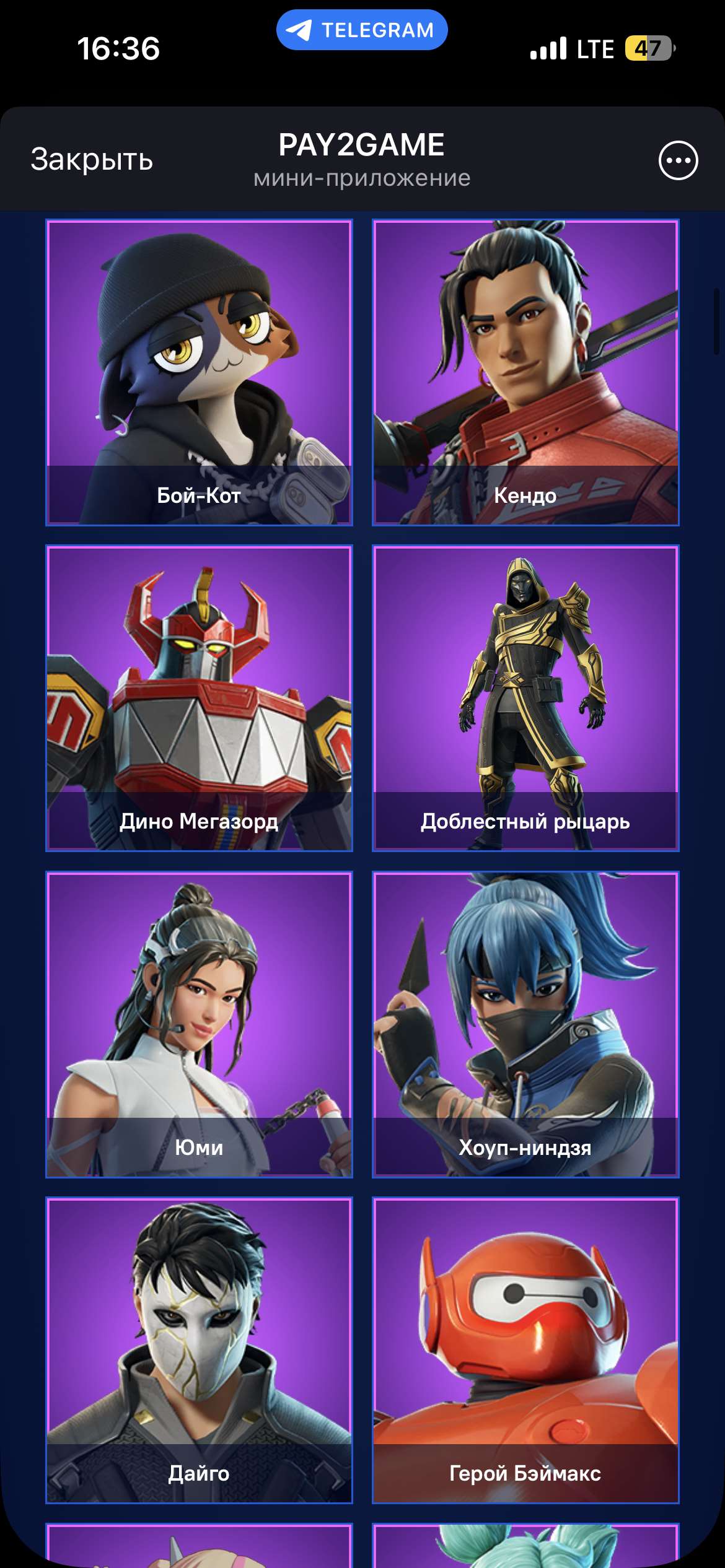 продажа аккаунта к игре Fortnite