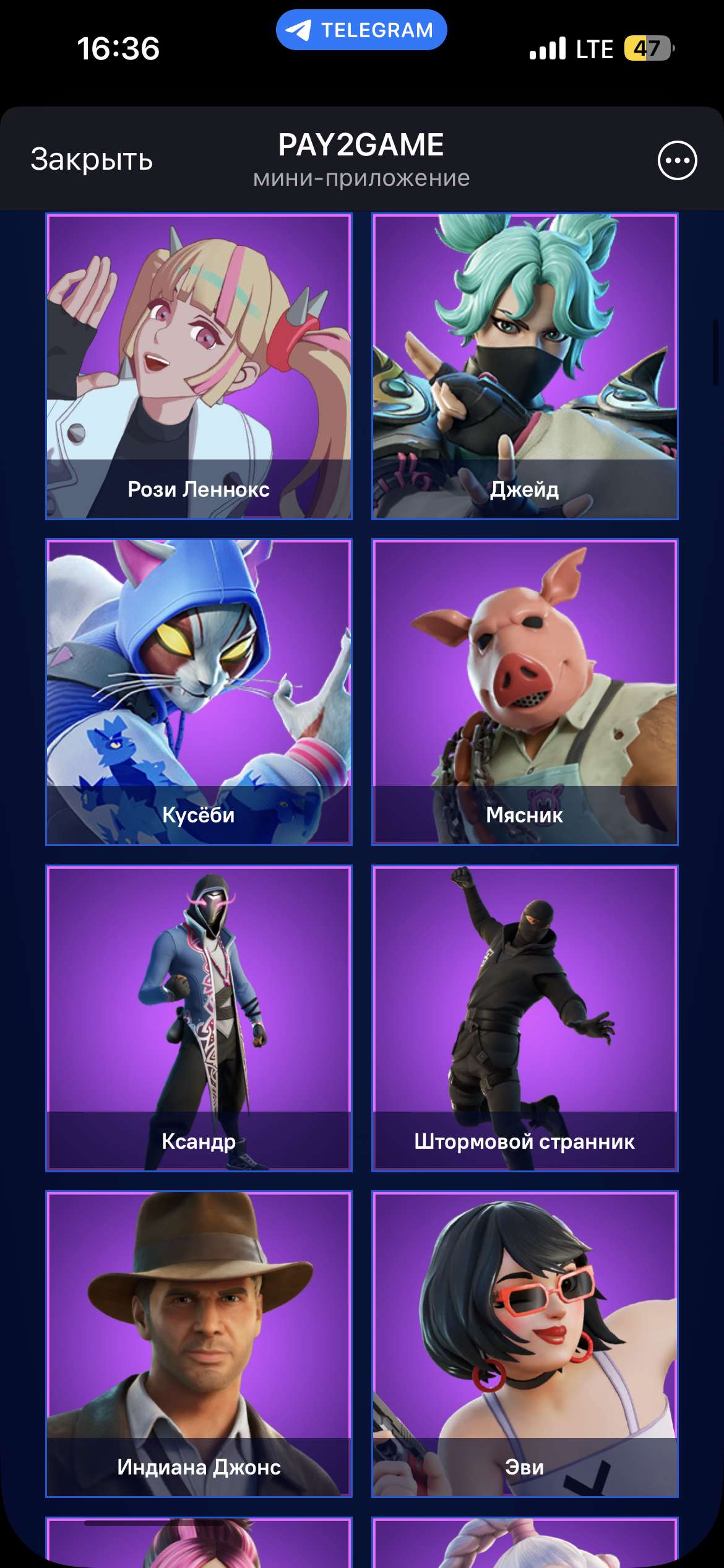 продажа аккаунта к игре Fortnite