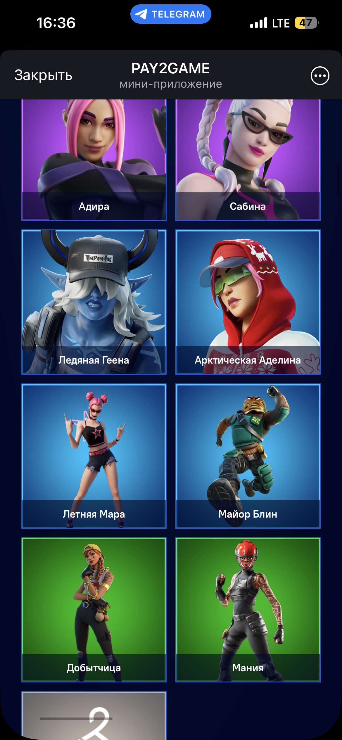 продажа аккаунта к игре Fortnite
