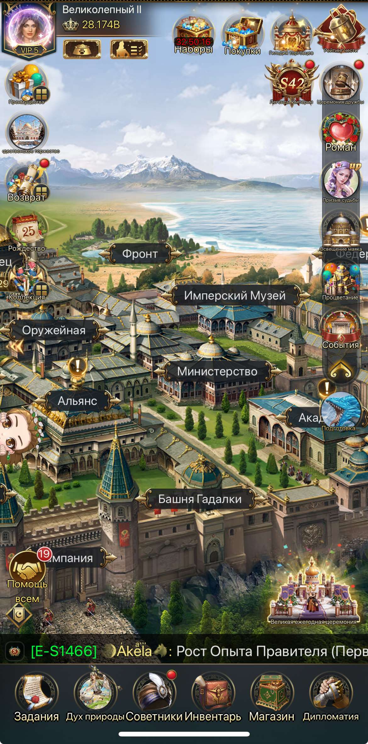 продажа аккаунта к игре Великий Султан