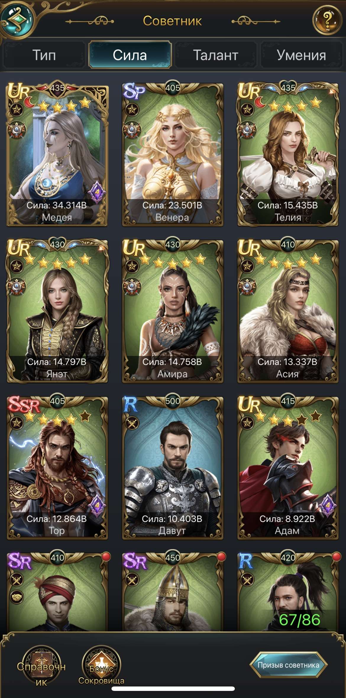 продажа аккаунта к игре Великий Султан