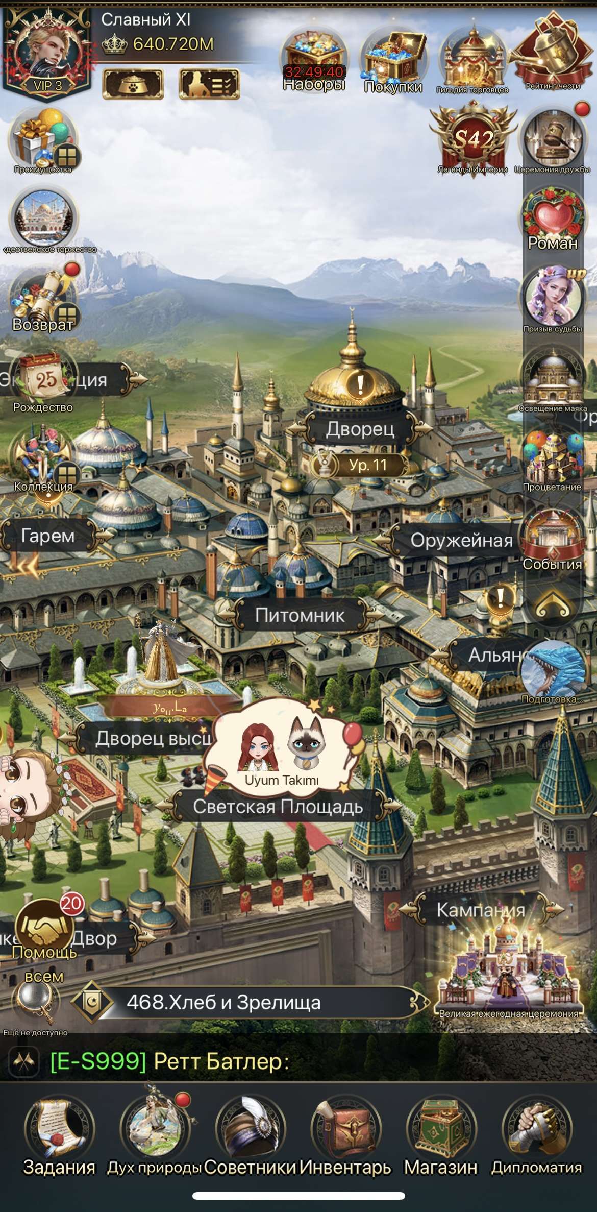 продажа аккаунта к игре Великий Султан