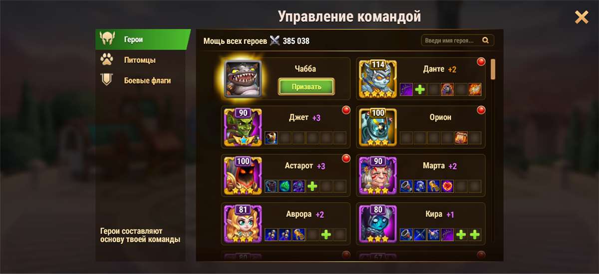 продажа аккаунта к игре Хроники хаоса (Hero Wars)