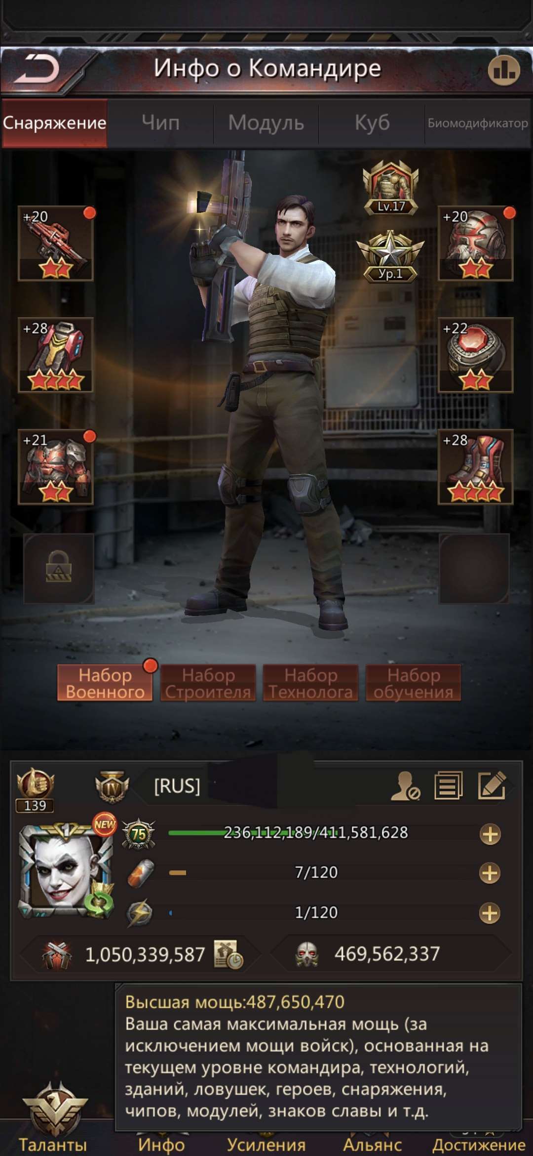 продажа аккаунта к игре Puzzles & Survival