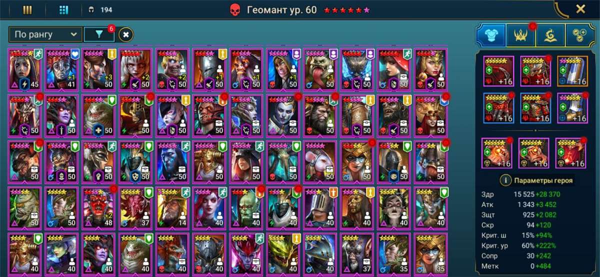 продажа аккаунта к игре Raid Shadow Legends