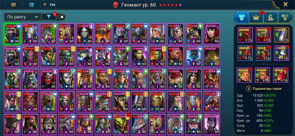 продажа аккаунта к игре Raid Shadow Legends