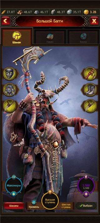 купить аккаунт Vikings war of clans