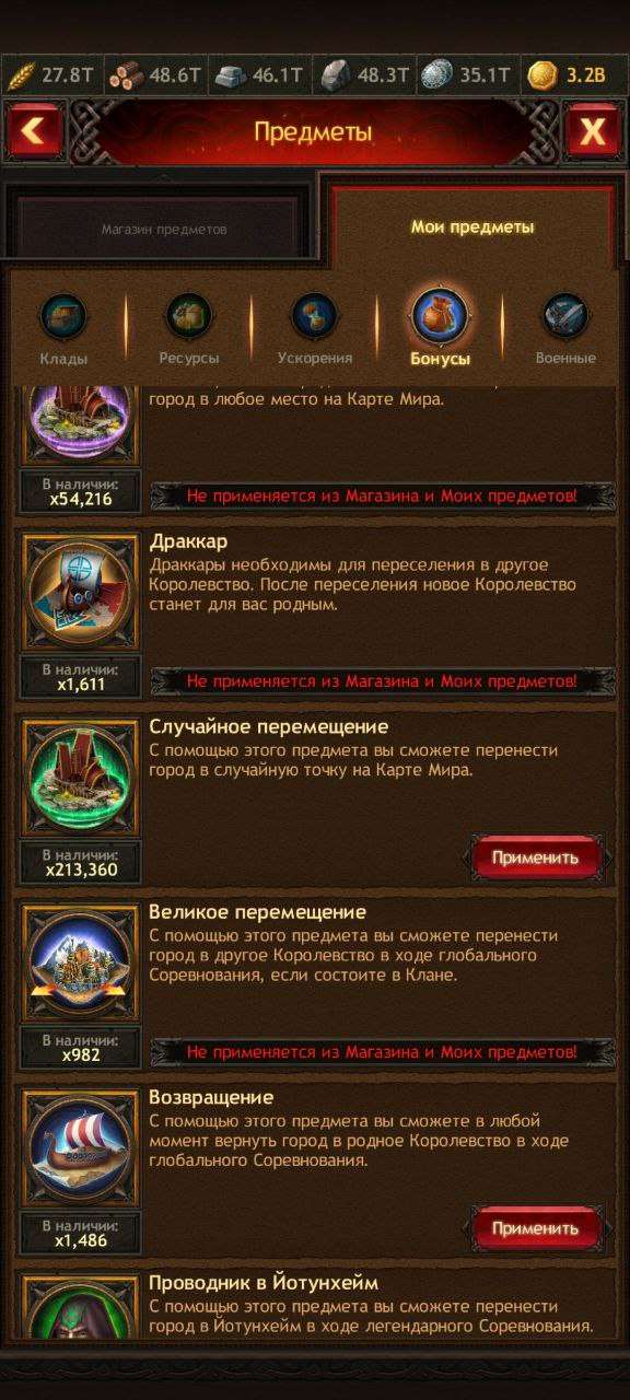 продажа аккаунта к игре Vikings war of clans