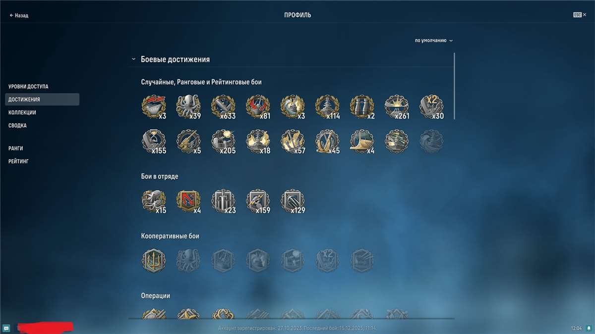 продажа аккаунта к игре World of Warships