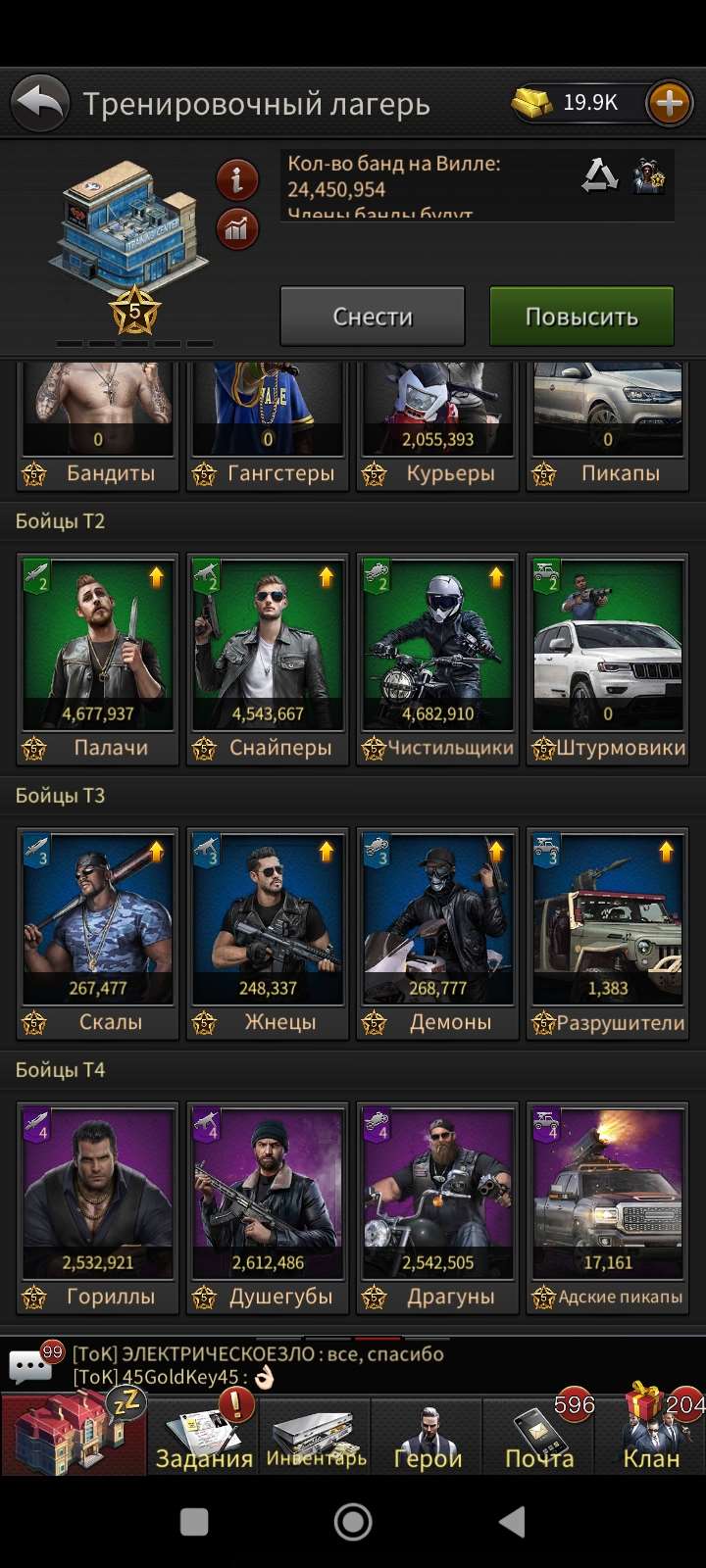 продажа аккаунта к игре The Grand Mafia