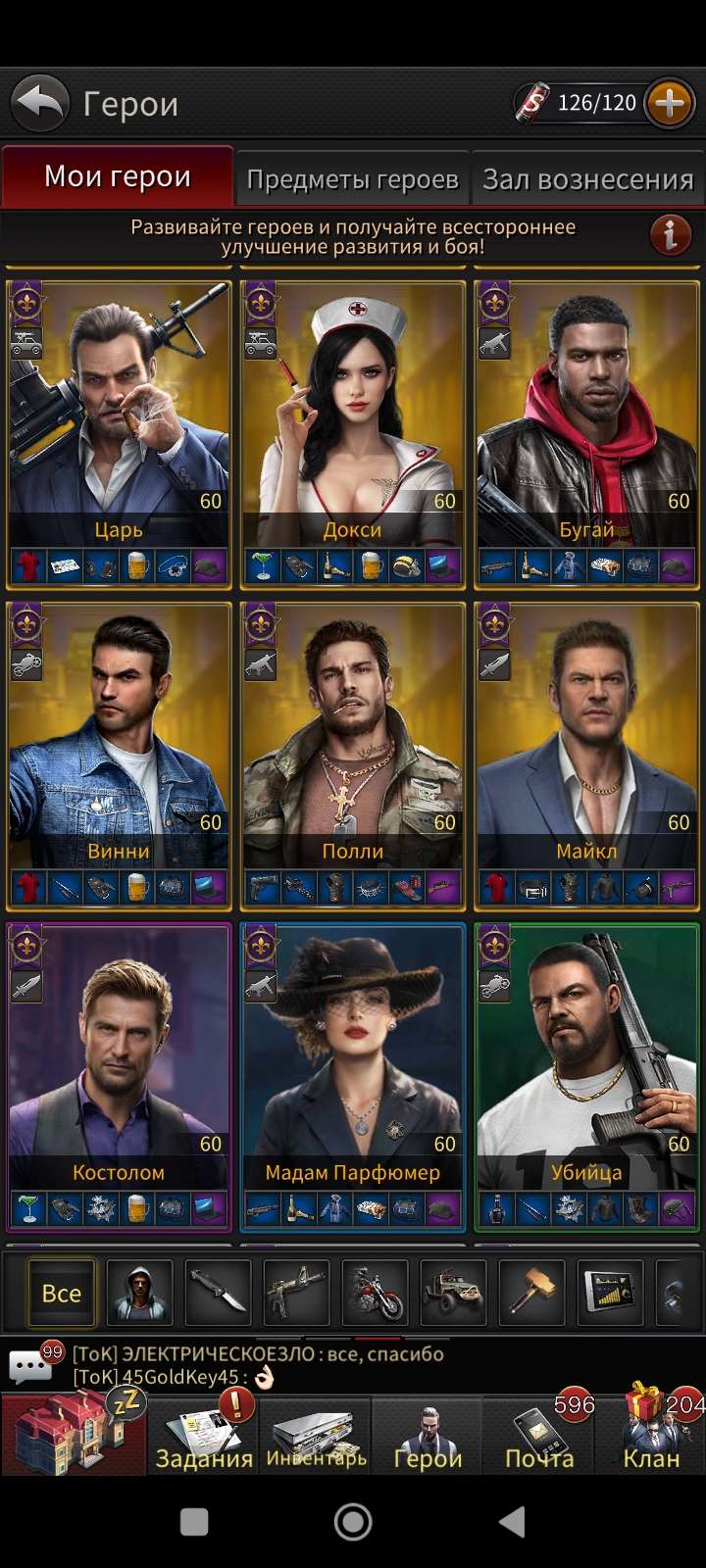 продажа аккаунта к игре The Grand Mafia