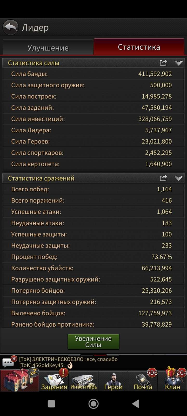 продажа аккаунта к игре The Grand Mafia