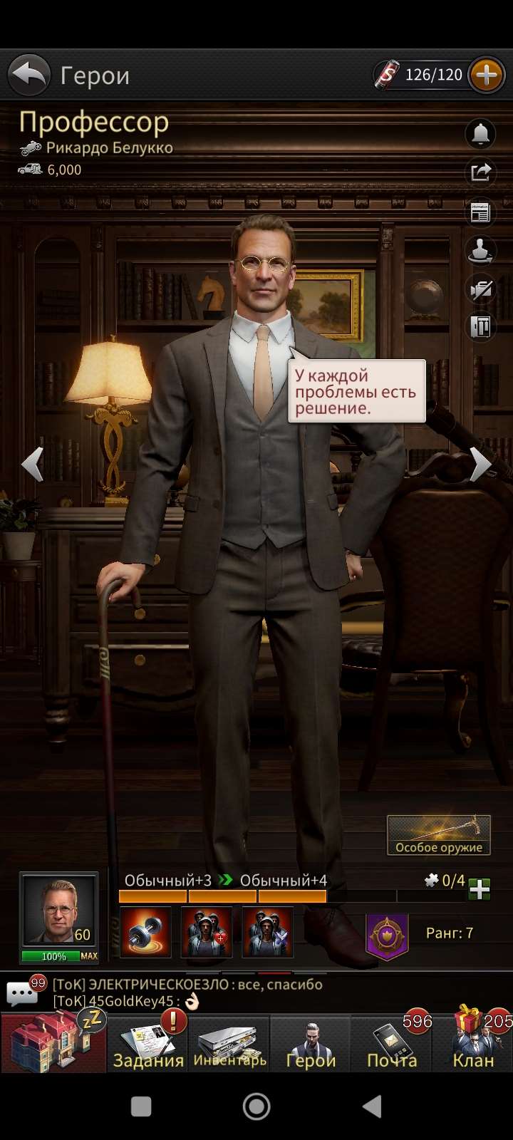 продажа аккаунта к игре The Grand Mafia