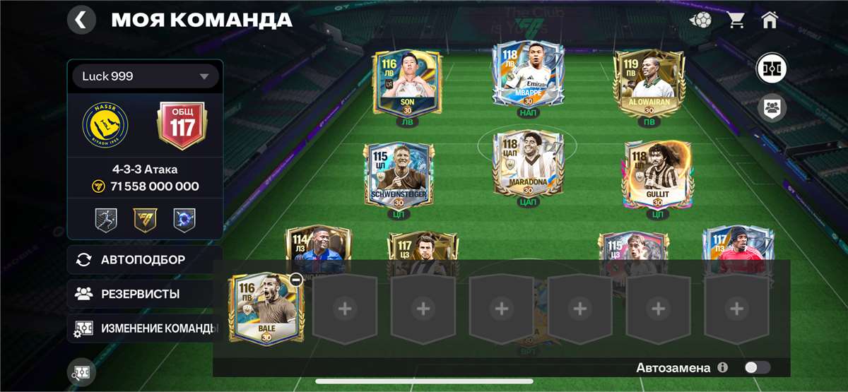 продажа аккаунта к игре FIFA Mobile