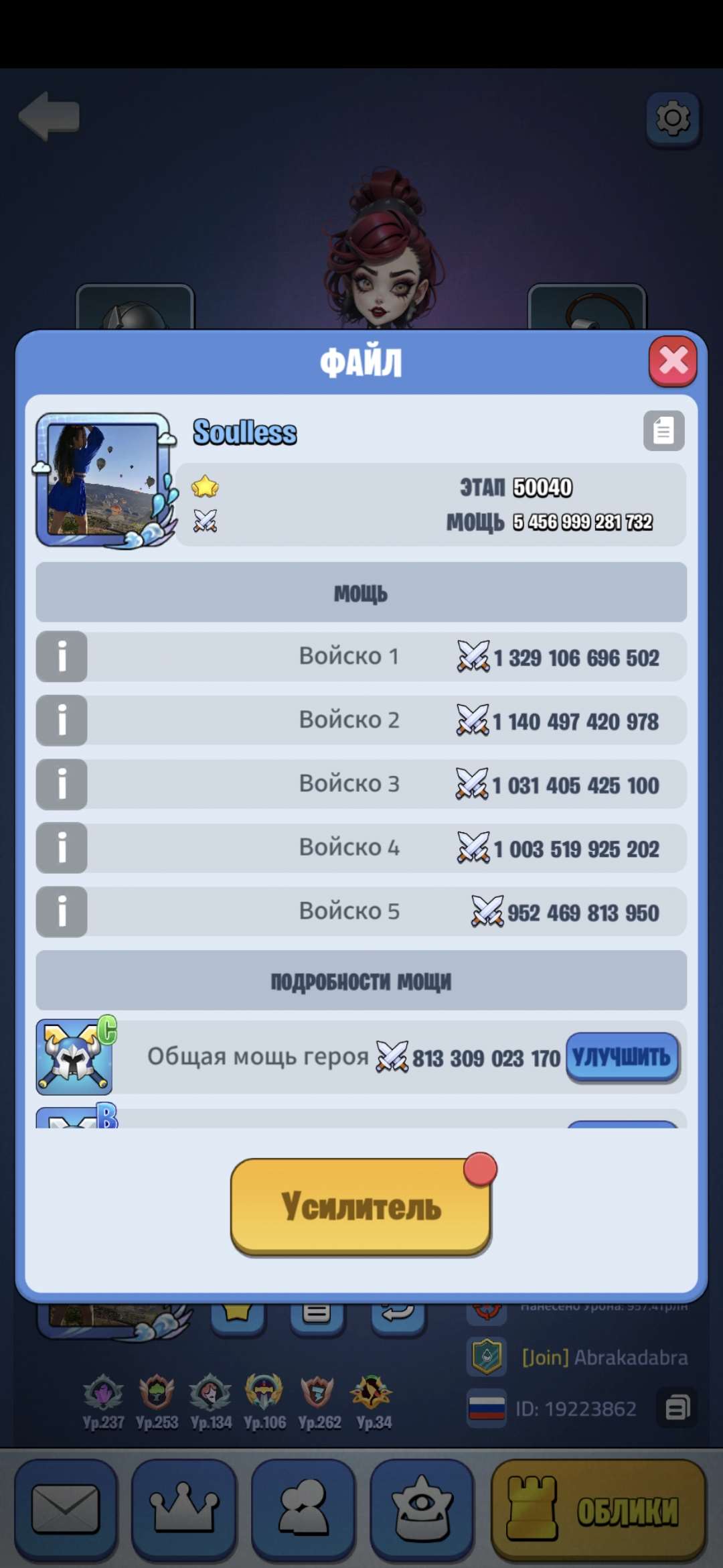 продажа аккаунта к игре Kingdom Guard