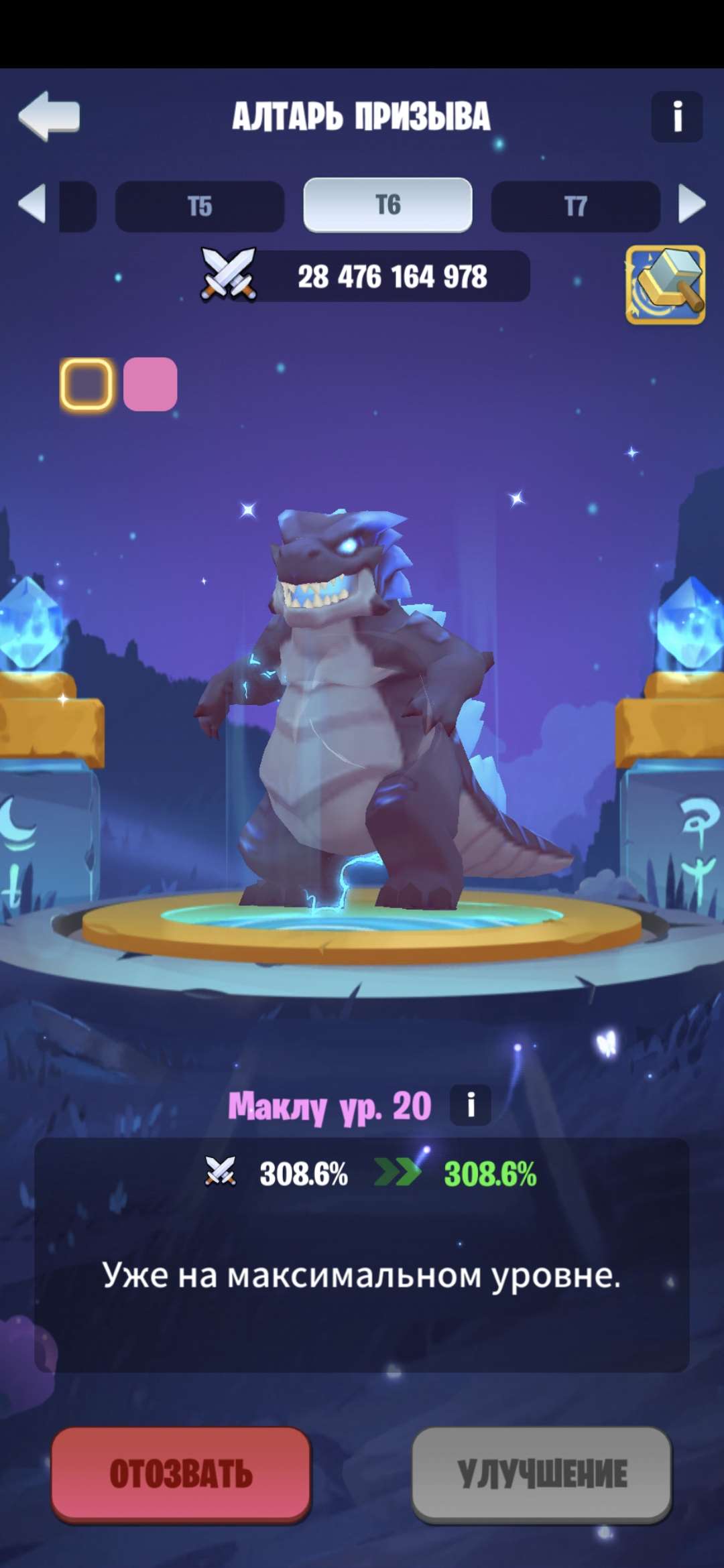 продажа аккаунта к игре Kingdom Guard