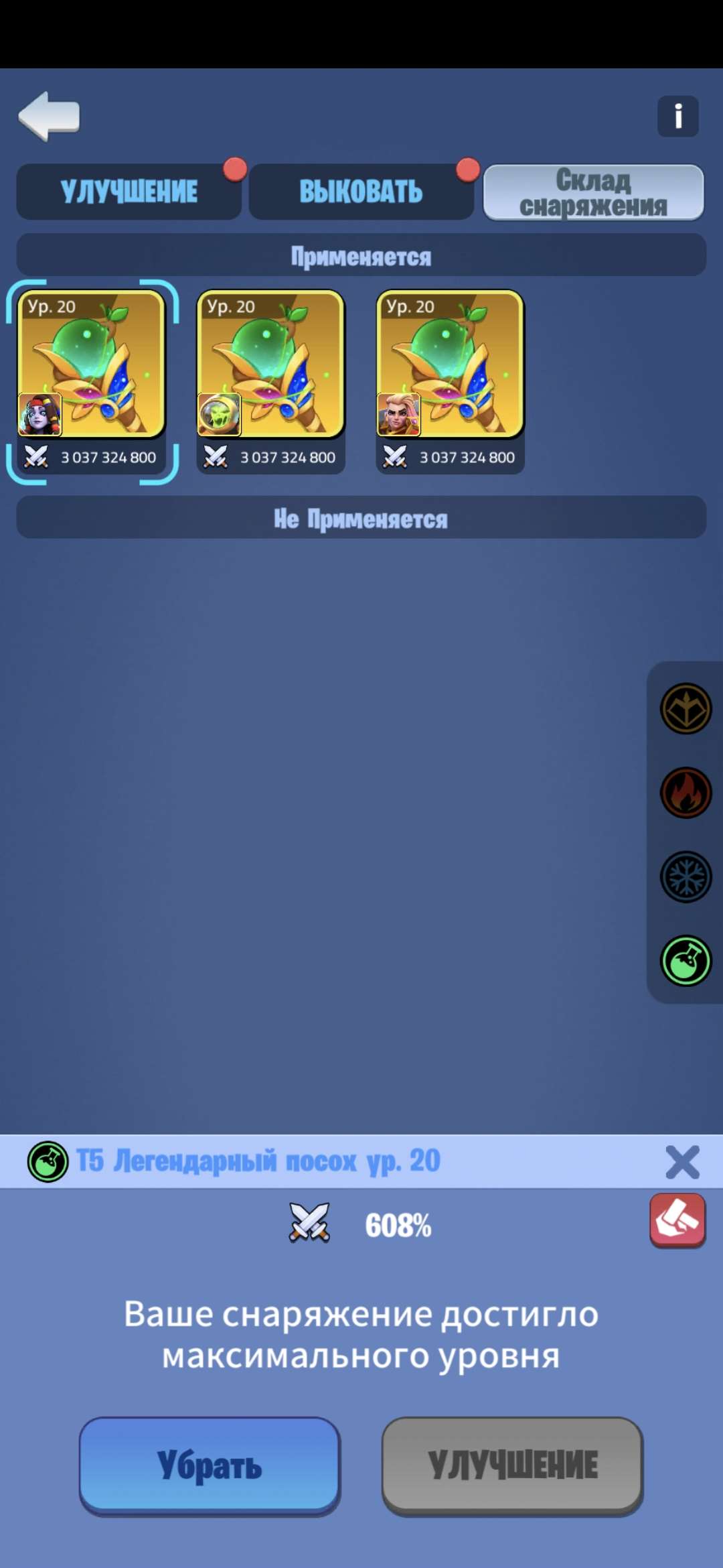 продажа аккаунта к игре Kingdom Guard