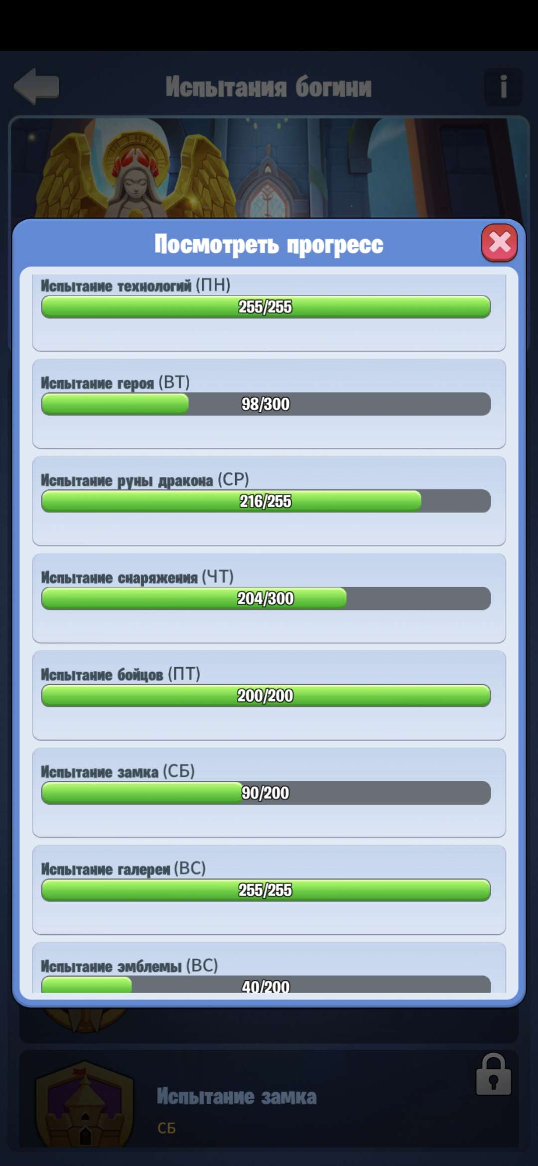 продажа аккаунта к игре Kingdom Guard